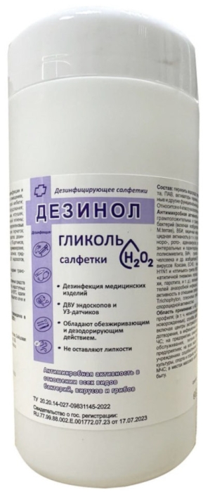 Дезинол-Гликоль салфетки, 60 шт., 135*200 мм, банка
