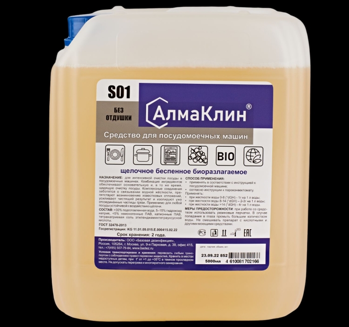 Алмаклин S01, 5 л