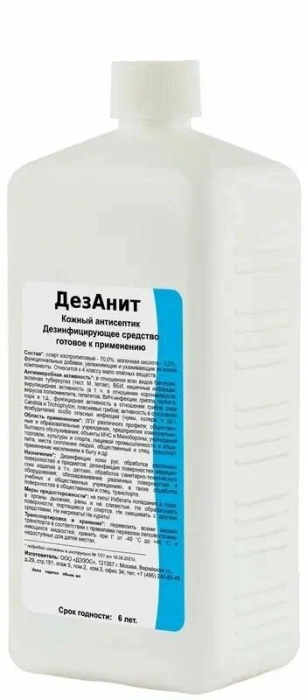 ДезАнит, 1 л