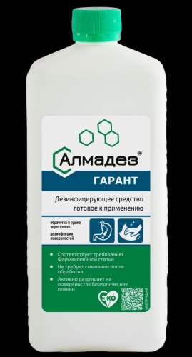 Алмадез-Гарант