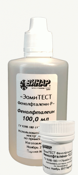 ЭомиТЕСТ ФЕНОЛФТАЛЕИН-Р