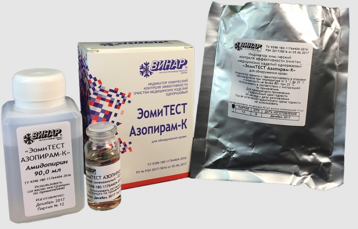 ЭомиТЕСТ Азопирам-К, индикатор контроля эффективности очистки медицинских изделий