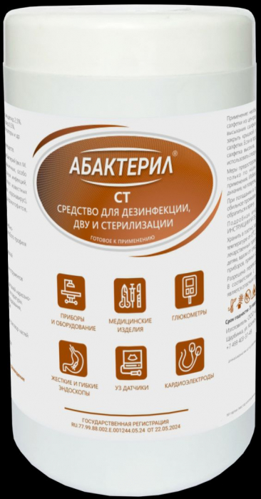 Абактерил-СТ салфетки влажные, 100 шт., 18*15,5 см, банка