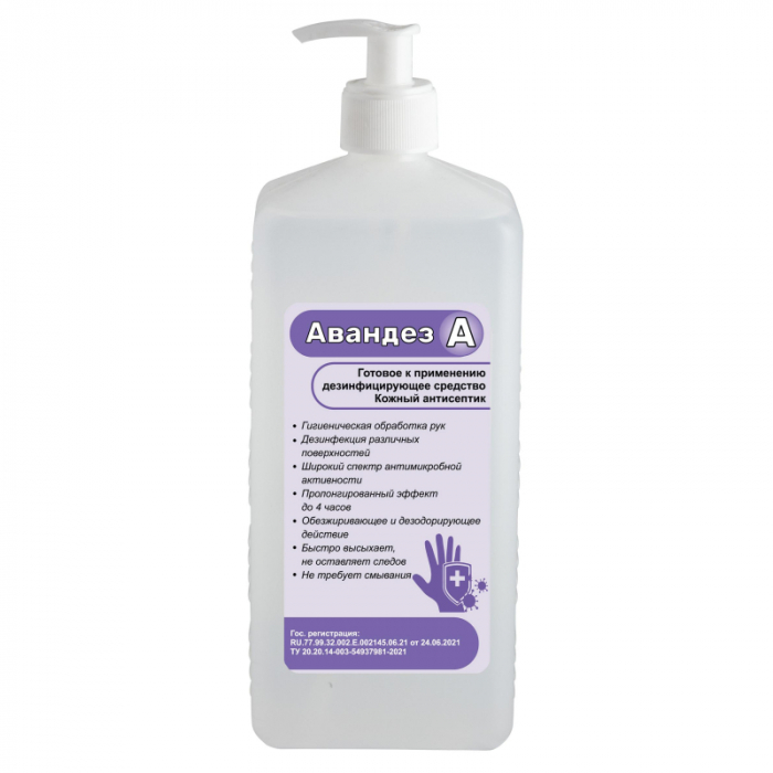 Авандез-А, 1 л, насос-дозатор