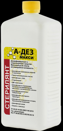 А-ДЕЗ-макси