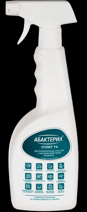 Абактерил-Сплит 1%, 750 мл