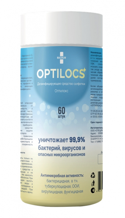 Салфетки Оптилокс, 60 шт., 135 х 185 мм, банка