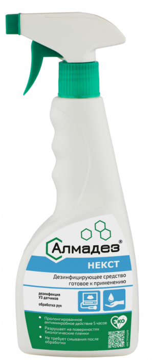 Алмадез-Некст, 500 мл, триггер