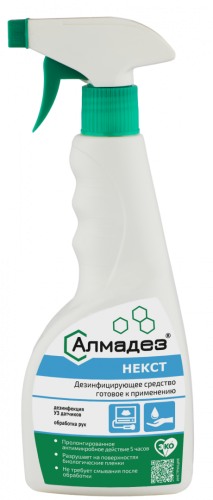 Алмадез-Некст