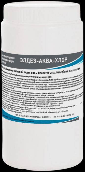 Элдез-Аква-хлор, 1 кг