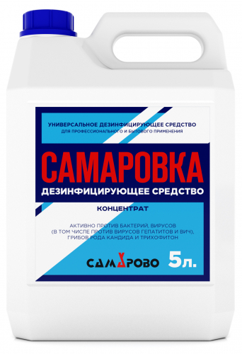 Самаровка, 5 л