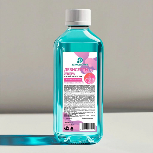 ДезисептИ Ультра