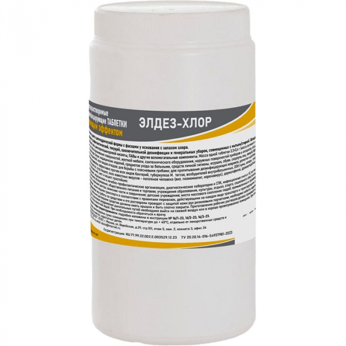 Элдез-Хлор, 1 кг, с моющим эффектом