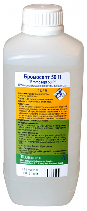 Бромосепт 50 П, 1 л Бромосепт 50 П, 1 л