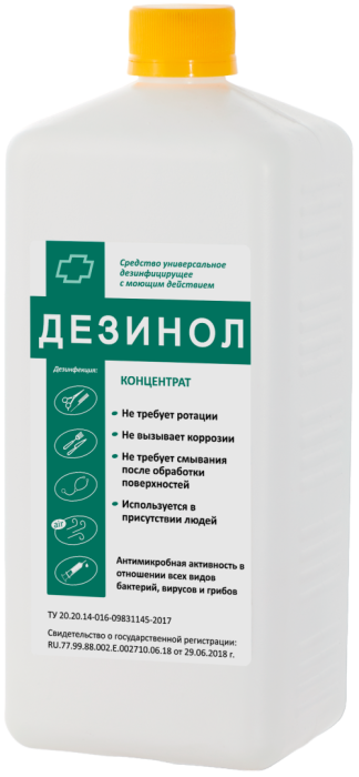ДЕЗИНОЛ концентрат, 1 л