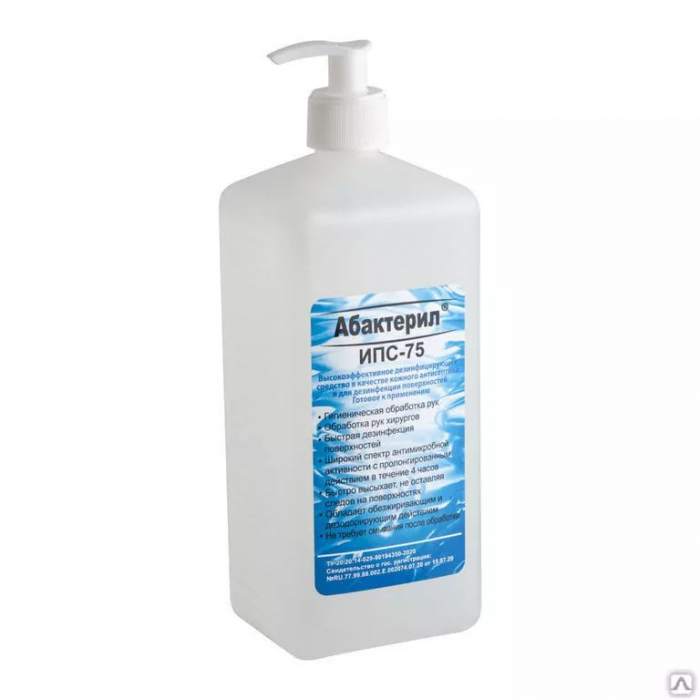 Абактерил-ИПС-75, 1 л, насос-дозатор