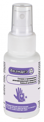 Авандез-А, 50 мл, спрей