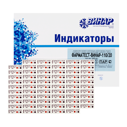 Фарматест, 110/20, 500 тестов, без журнала