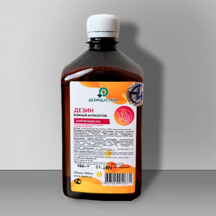 Дезин (Хлоргексидин 20%), 500 мл