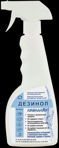 Дезинол-Аквалайн, 750 мл, триггер