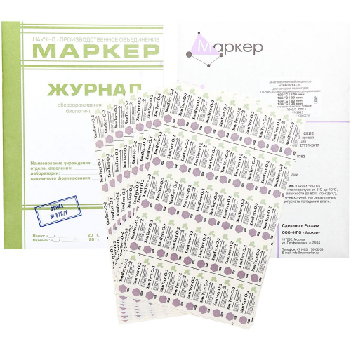 ХимТест-Фарм, -2 110С/15 мин, 120С /12 мин. 500 шт. с журналом