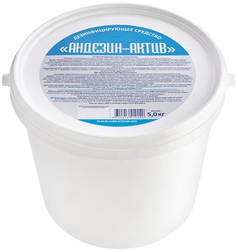 Андезин-Актив, 2.5 кг