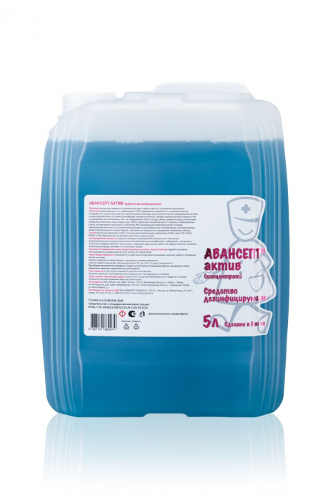 Авансепт актив, 5 л