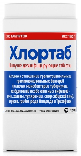 Хлорсодержащие таблетки
