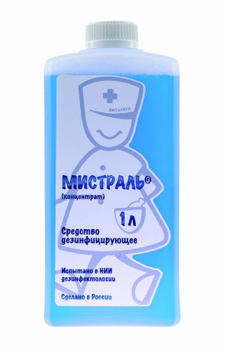 Мистраль