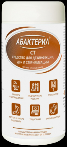 Абактерил-СТ салфетки влажные