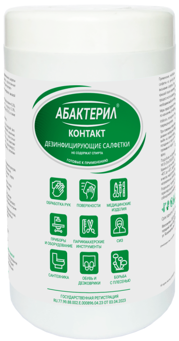Абактерил-контакт салфетки, 100 шт., 180*155 мм, банка