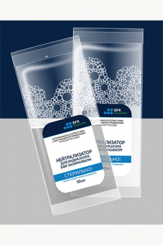 БФР энзимофилм, саше 10 мл, нейтрализатор, 10 мл