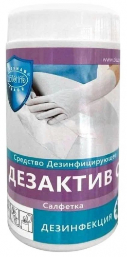 Дезактив С салфетки