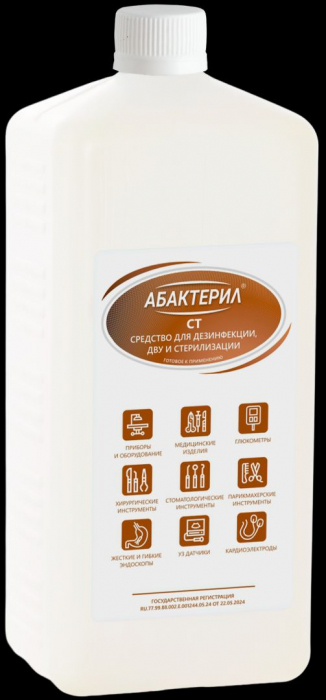 Абактерил-СТ, 1 л, крышка