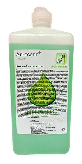Альтсепт