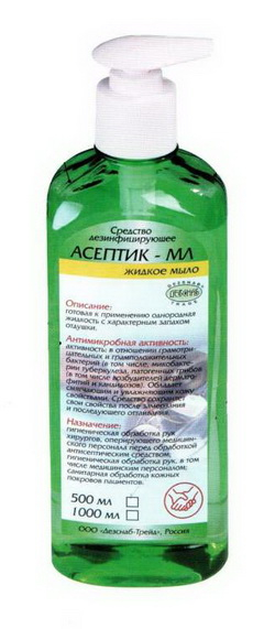 Асептик-МЛ