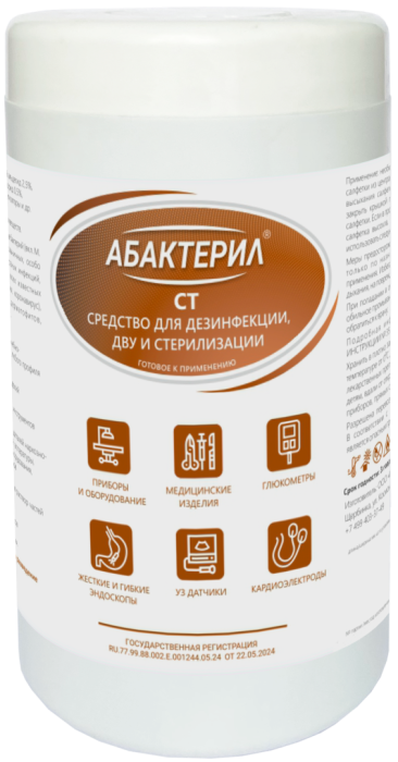 Абактерил-СТ салфетки влажные, 100 шт., 18*15,5 см, банка