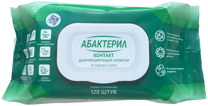 Абактерил-контакт салфетки, 120 шт., 160*135 мм, flow-pack