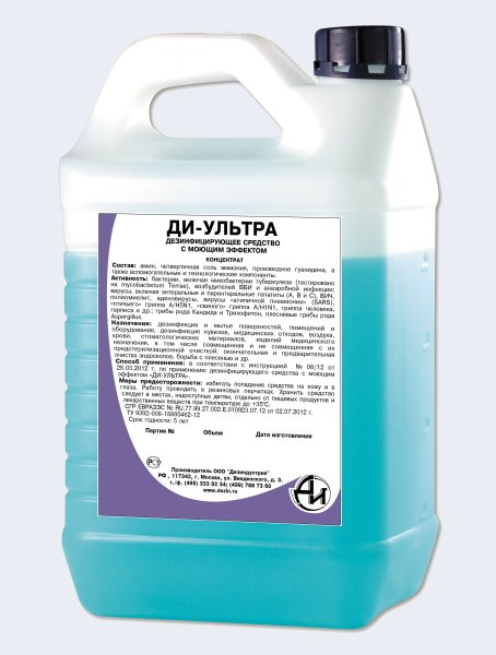 ДИ-УЛЬТРА