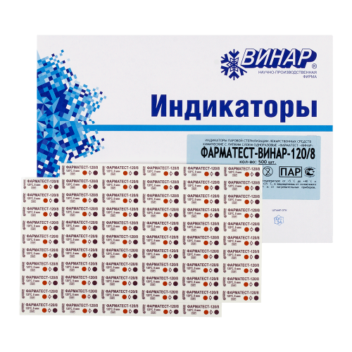 Фарматест, 120/8, 500 тестов, без журнала