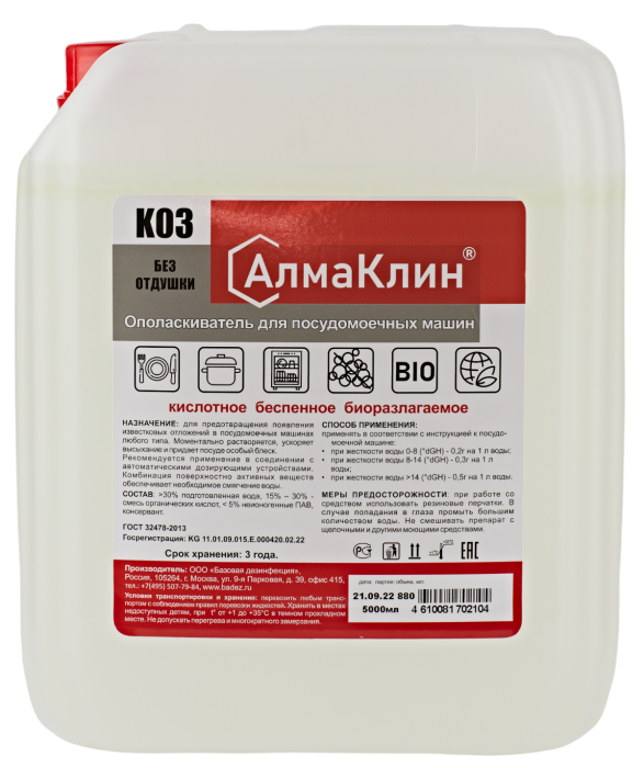 Алмаклин К03, 5 л