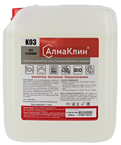 Алмаклин К03, 5 л