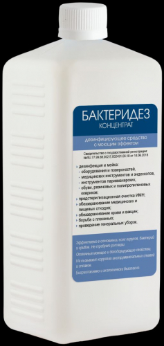 Бактеридез