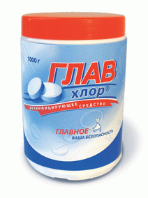 Главхлор, 1 кг, гранулы