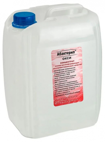 Абактерил Окси, 5 л