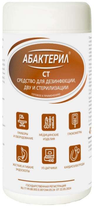 Абактерил-СТ салфетки влажные, 60 шт., 12*18 см, банка