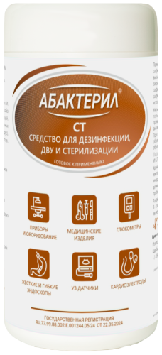 Абактерил-СТ салфетки влажные