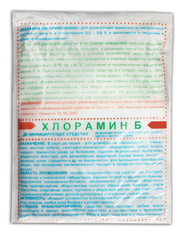 Хлорамин Б, 15 кг, Китай