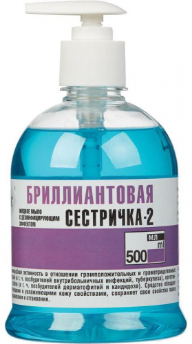 Бриллиантовая сестричка-2