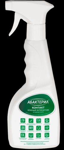 Абактерил-контакт, 500 мл, спрей